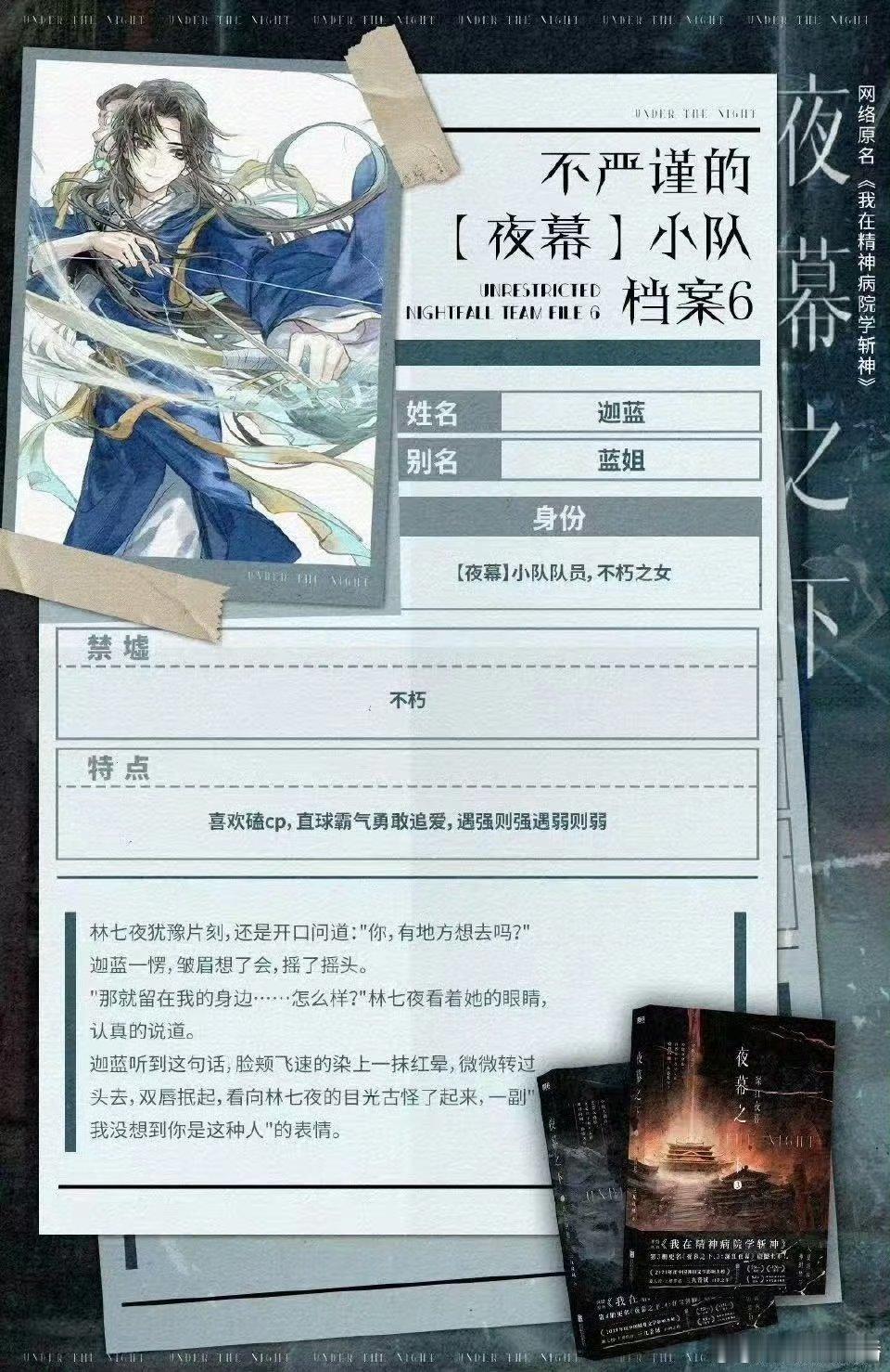 起猛了小说主角也来争c位了 确实是真的没有想到小说界也开始争c位了，咱就是说小说