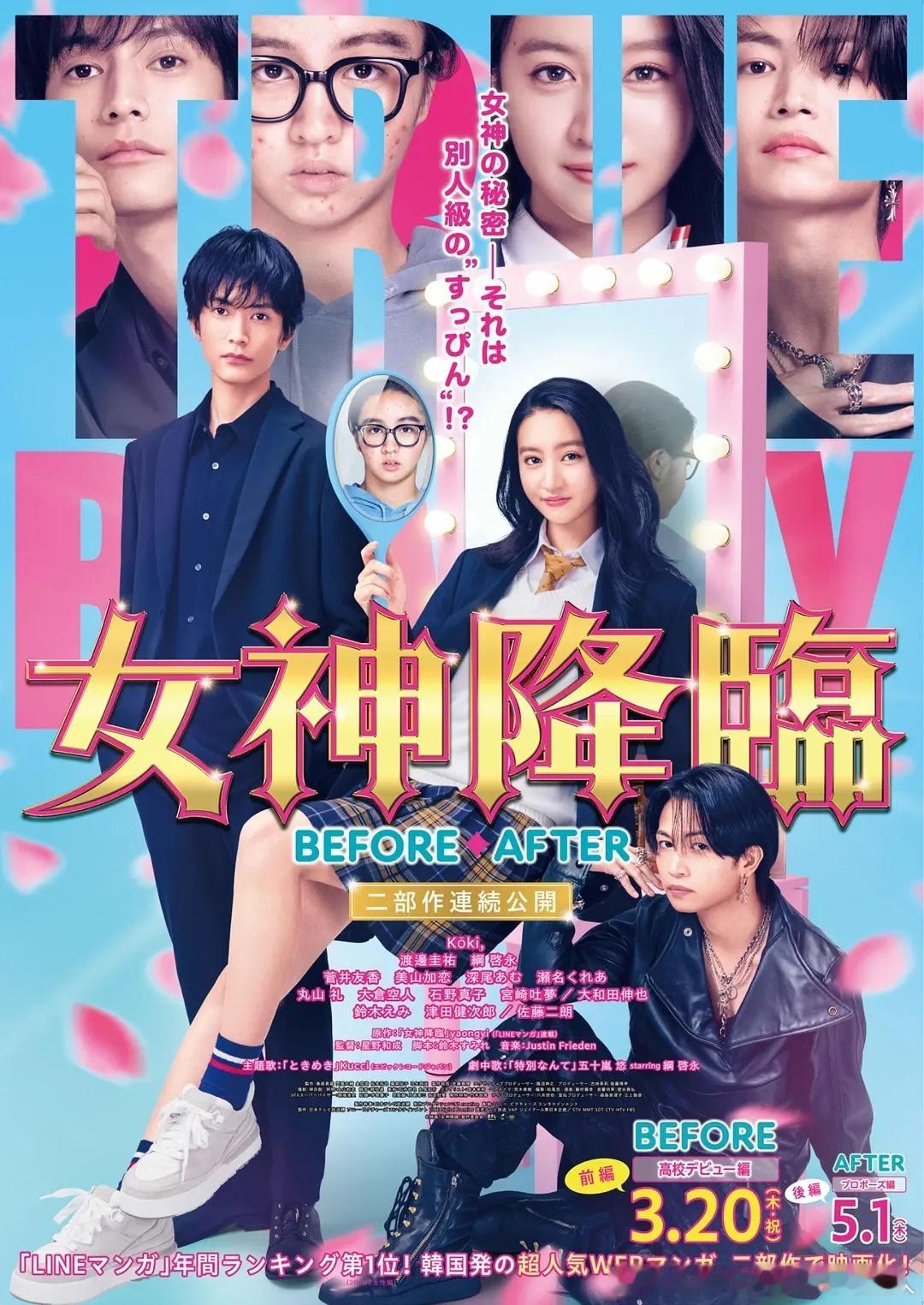 今日新剧上线 日本电影女神降临前篇+后篇今日上线，木村光希主演。巨星木村拓哉的女
