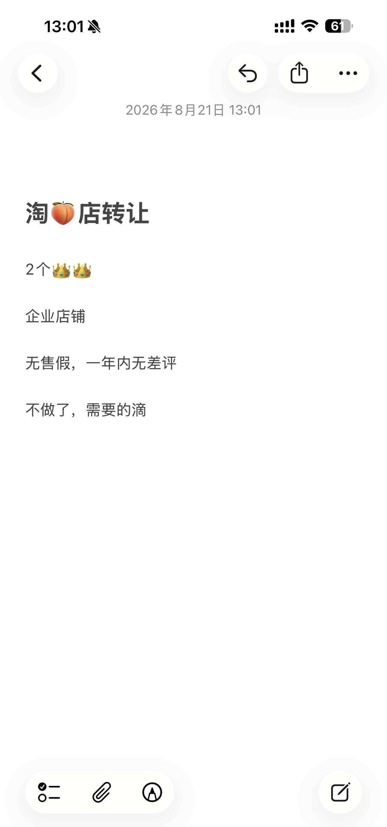 淘🍑店转让2个皇冠了
出一个🍑店
自己的店一直自己打理
现在不做了，想开店的