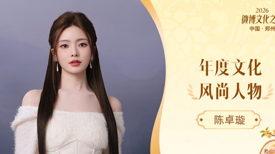 陈卓璇赖美云赵晴张小婉同台领奖微博文化之夜气质拉满的领奖现场！陈卓璇、赖美云尽显