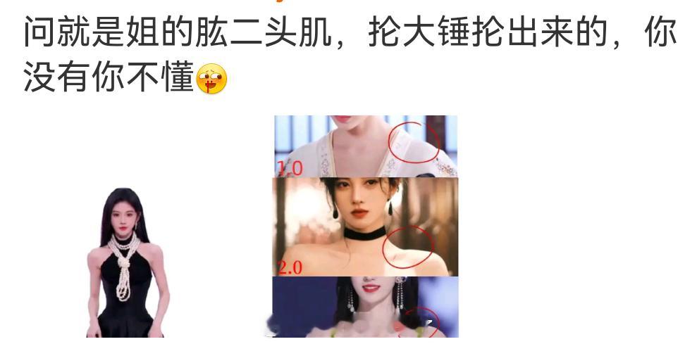 我不行了，鞠婧祎粉丝说这里是肱二头肌 