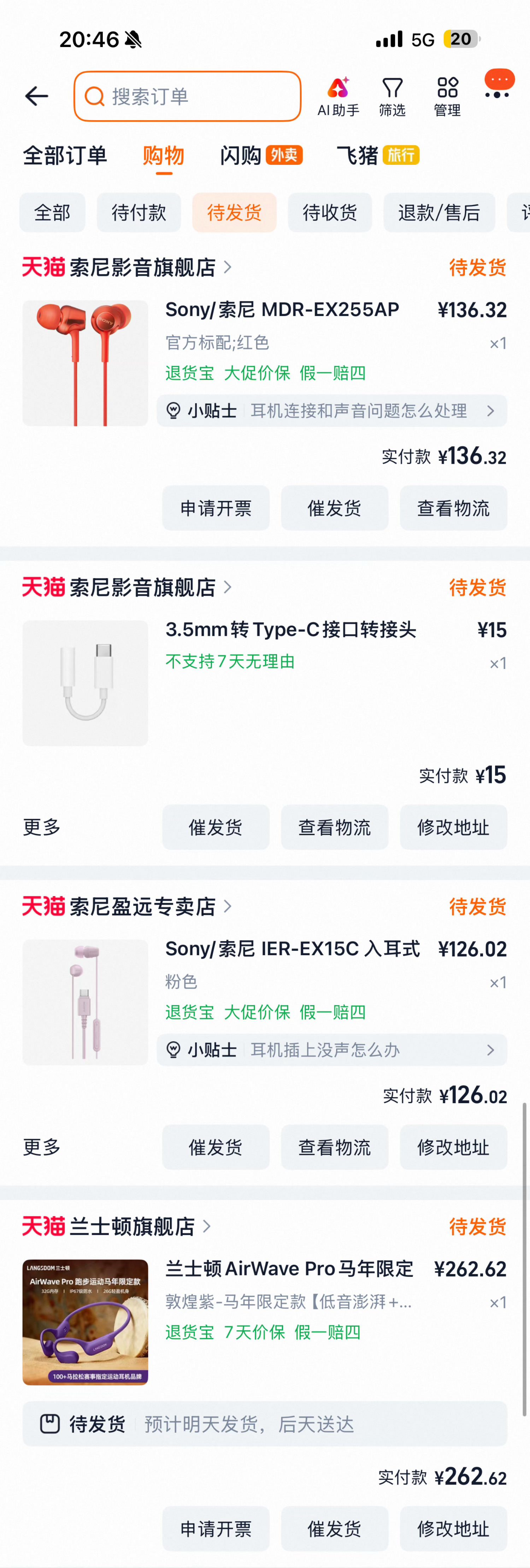 出差打工一天耳机掉了不但没挣钱，倒亏299本来应该马上买此沙同款韶音但鉴于我这个