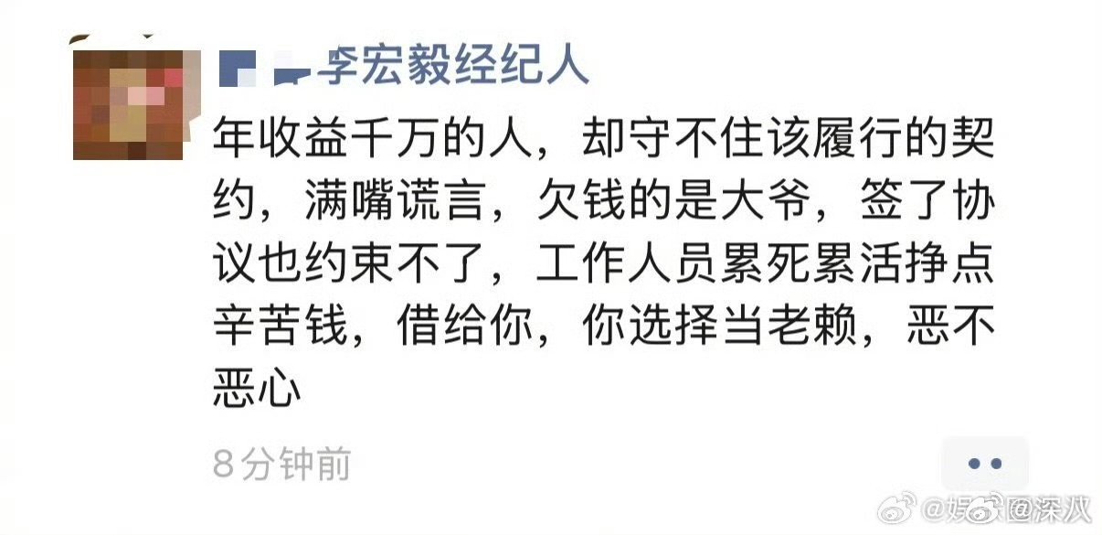 李宏毅前经纪人朋友圈曝李宏毅前经纪人朋友圈 曝李宏毅前经纪人朋友圈，这是在说谁？
