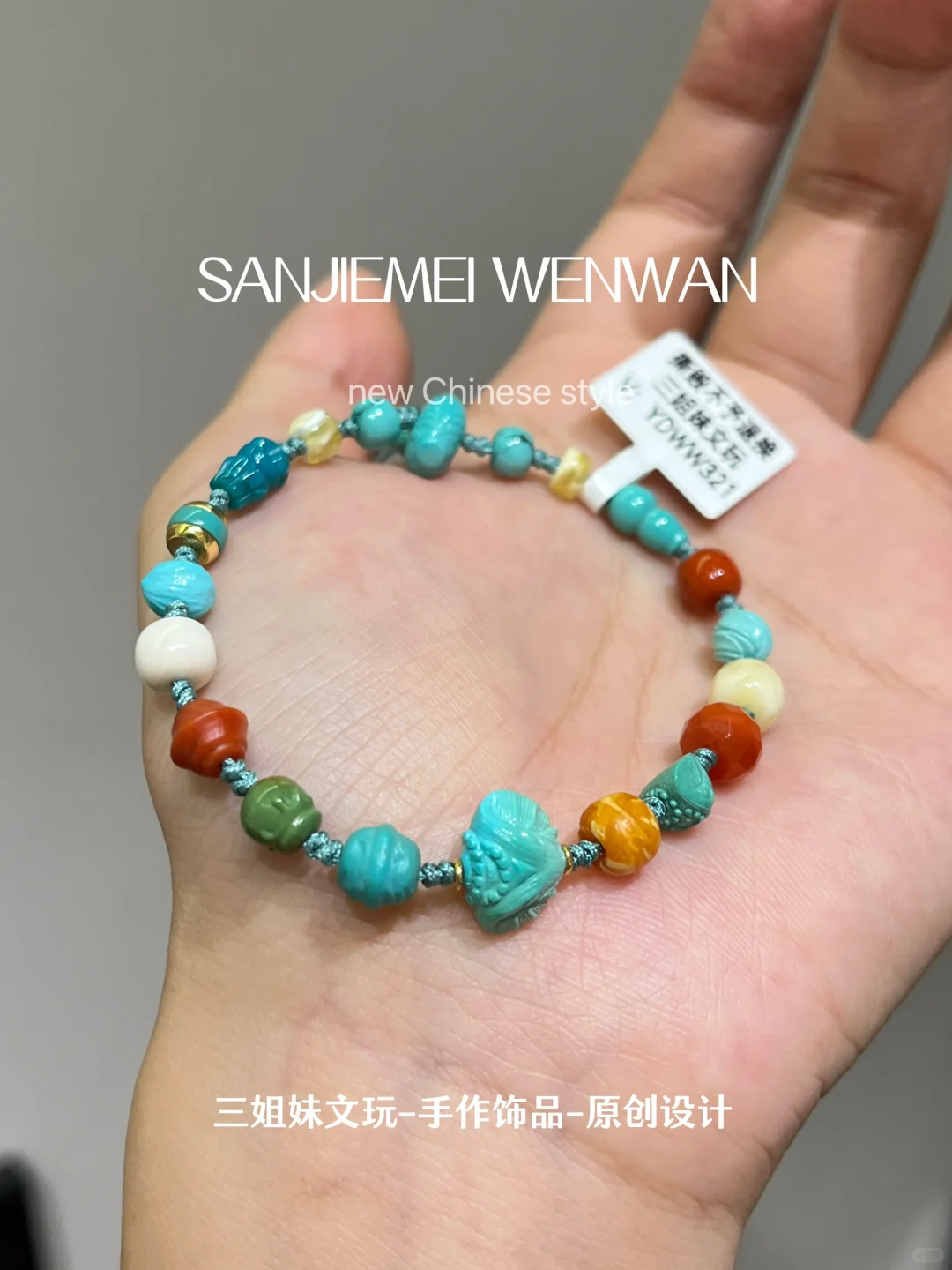 手工编织绿松多宝~