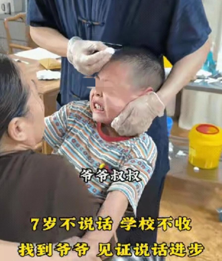 这太神奇了！
7岁小男孩不会说话，学校不收，去过很多医院也不见好，家长没办法试着
