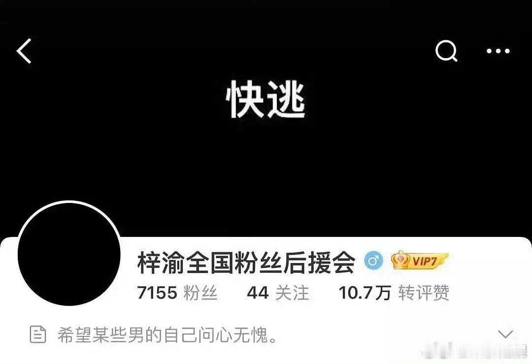 耽美6.0火箭式速度塌房[偷笑] ​​​