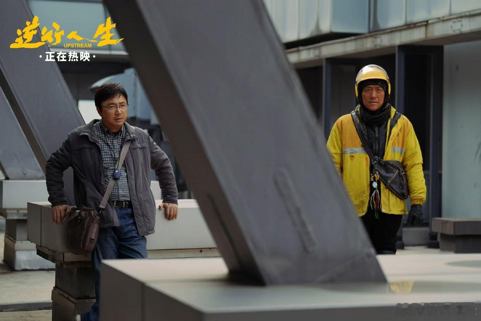 #逆行人生 打脸式擦眼泪# 笑中带泪，是《逆行人生》的独门秘籍！辛芷蕾与山争哥哥