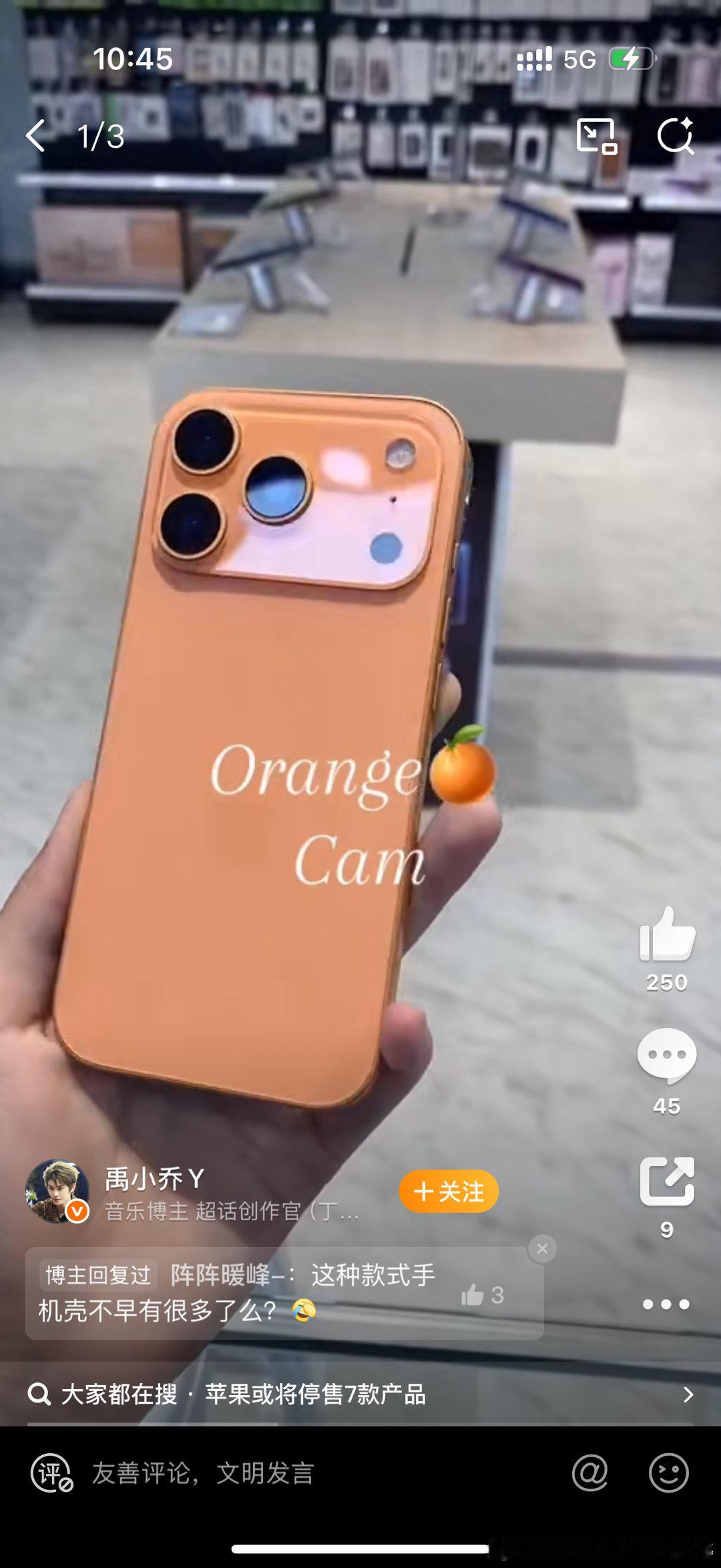 iPhone17全系价格曝光说真的是太丑了………越开越丑………丑的……都不想买了