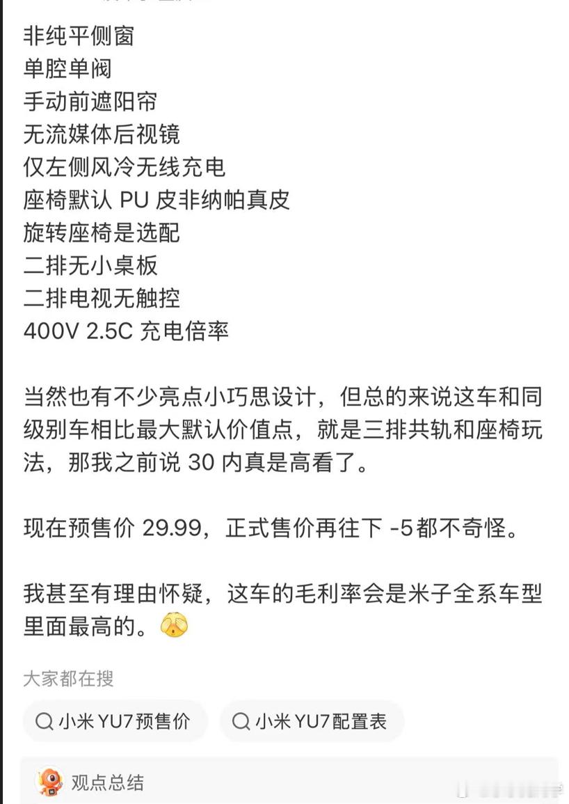 这就纯粹鸡蛋里面挑骨头了：非纯平侧窗，你家40万以上的车也不是啊？单腔单阀，行业