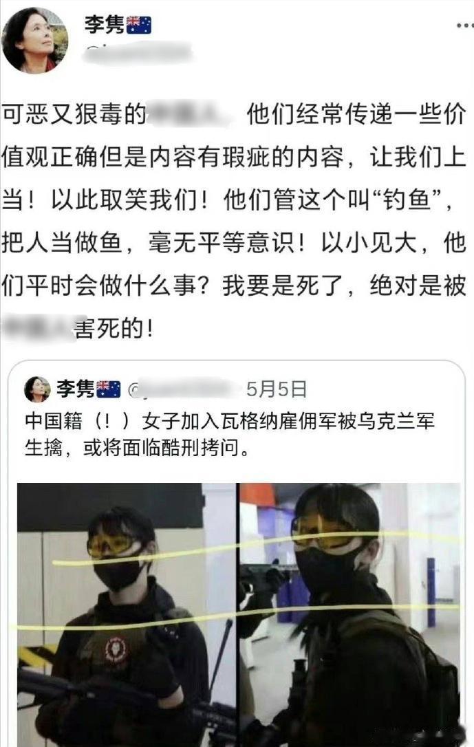 我去，这鱼回回要咬钩，咬上扎了嘴，还要怪钓鱼者心里没有平等意识。我说，这到底是啥