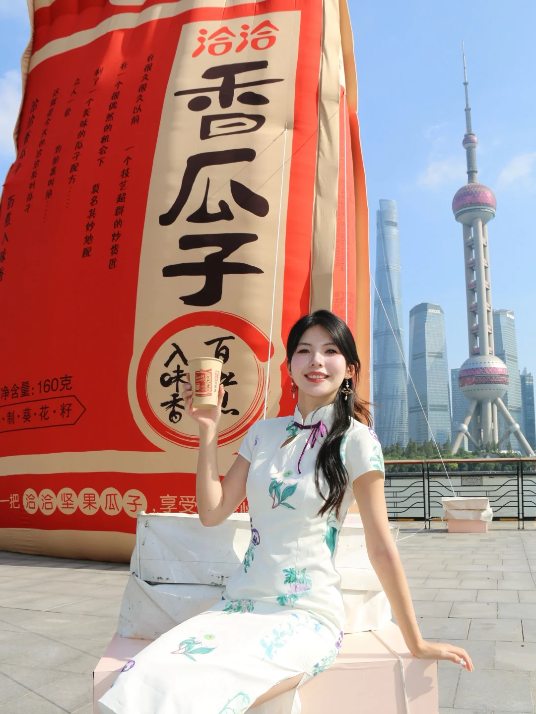 大事件！一吨瓜子空降北外滩😋瓜分🉐周边！！