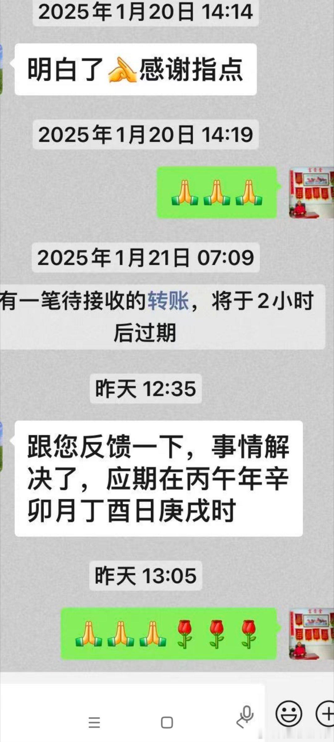第1756条：在2024年有一位粉丝预测人家欠他的生意款，问2024年底能不能讨