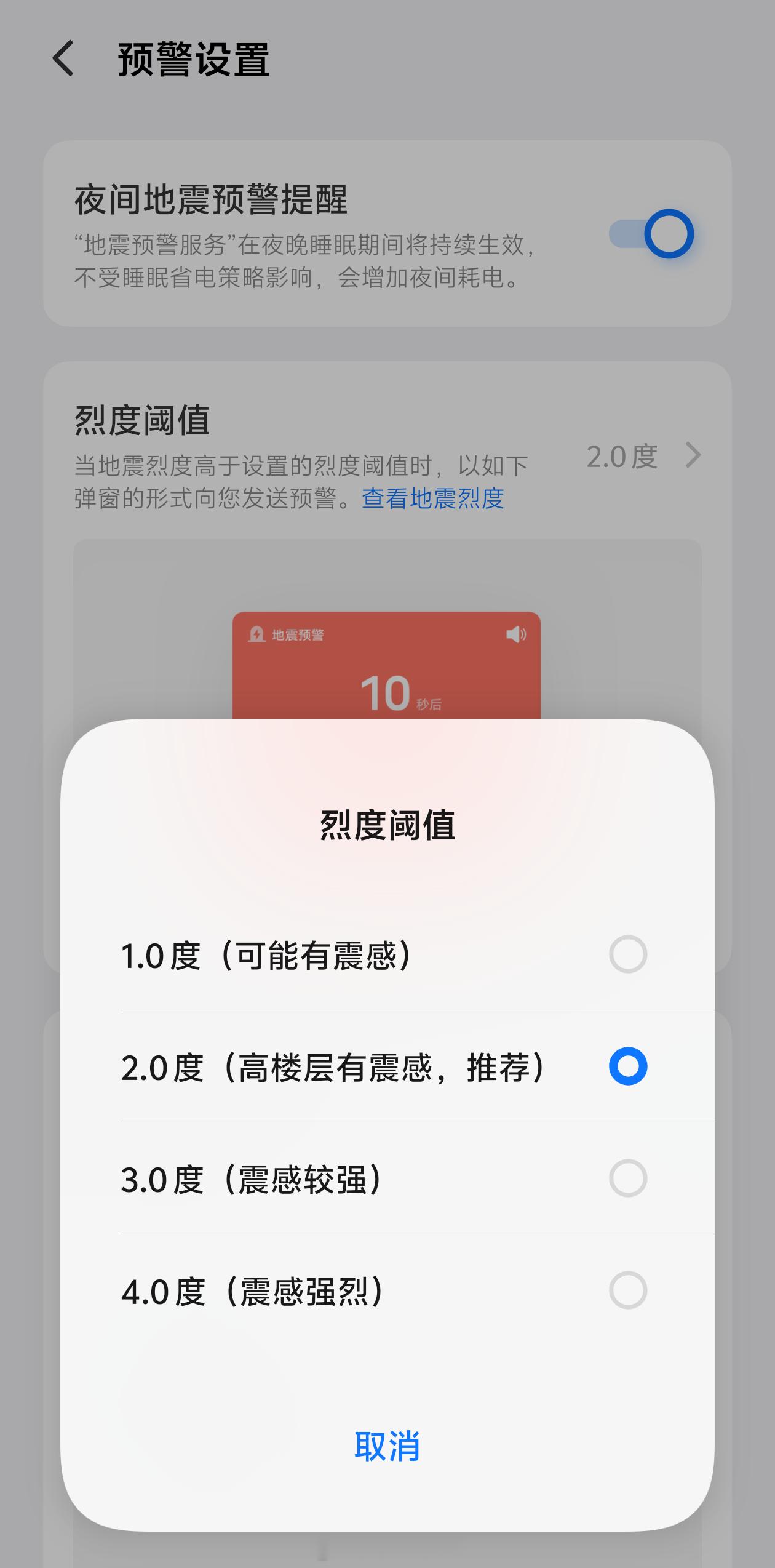 山西忻州3.4级地震 大部分手机都支持地震预警了。还有一些可以设置提醒阈值，推荐