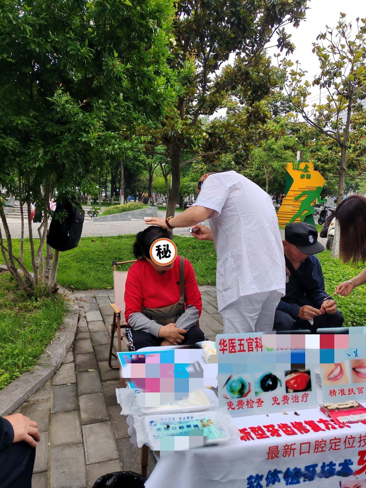路边补牙摊靠谱吗？
5月19日，陕西西安。我出门路过公园一角，发现来了一个补牙齿
