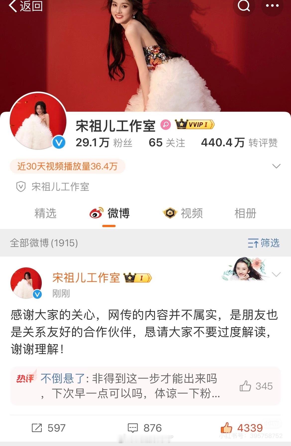 宋祖儿 刘宇宁宋祖儿方澄清了网传和刘宇宁的绯闻，但没有否认小号🤔 