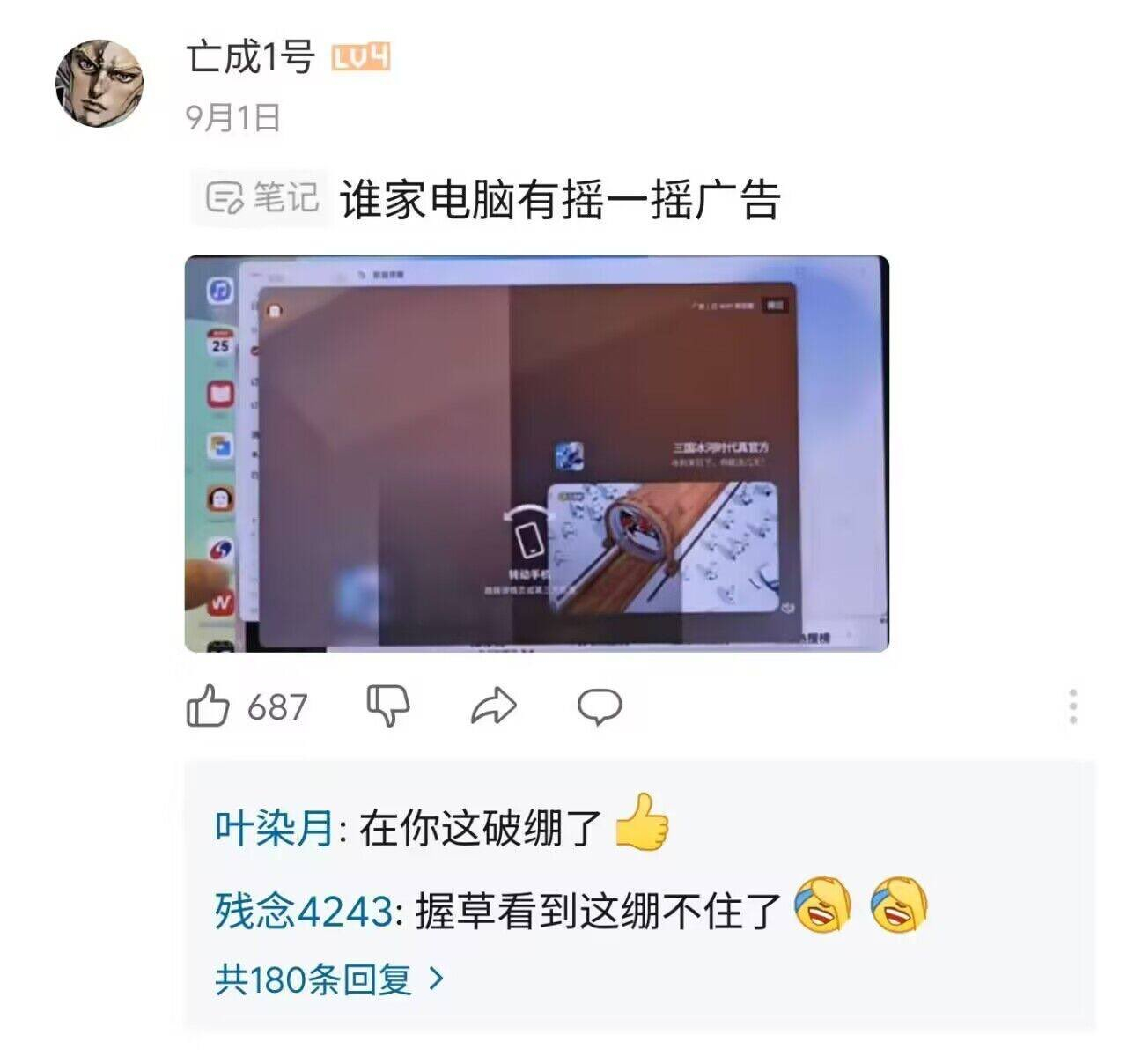 绷不住了 ​​​
