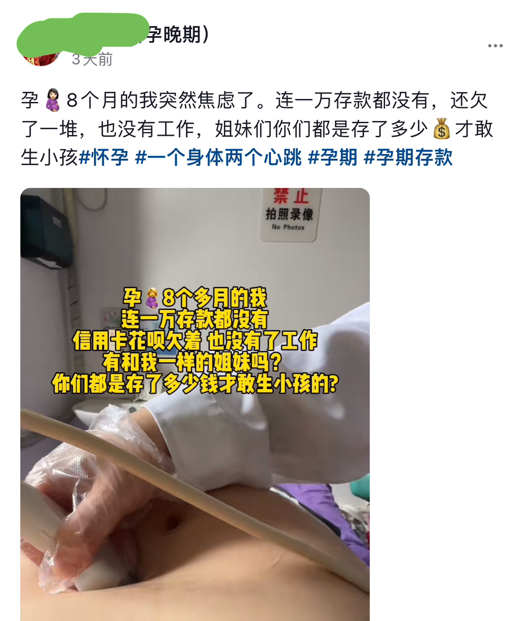 #接好孕文学# ​​​