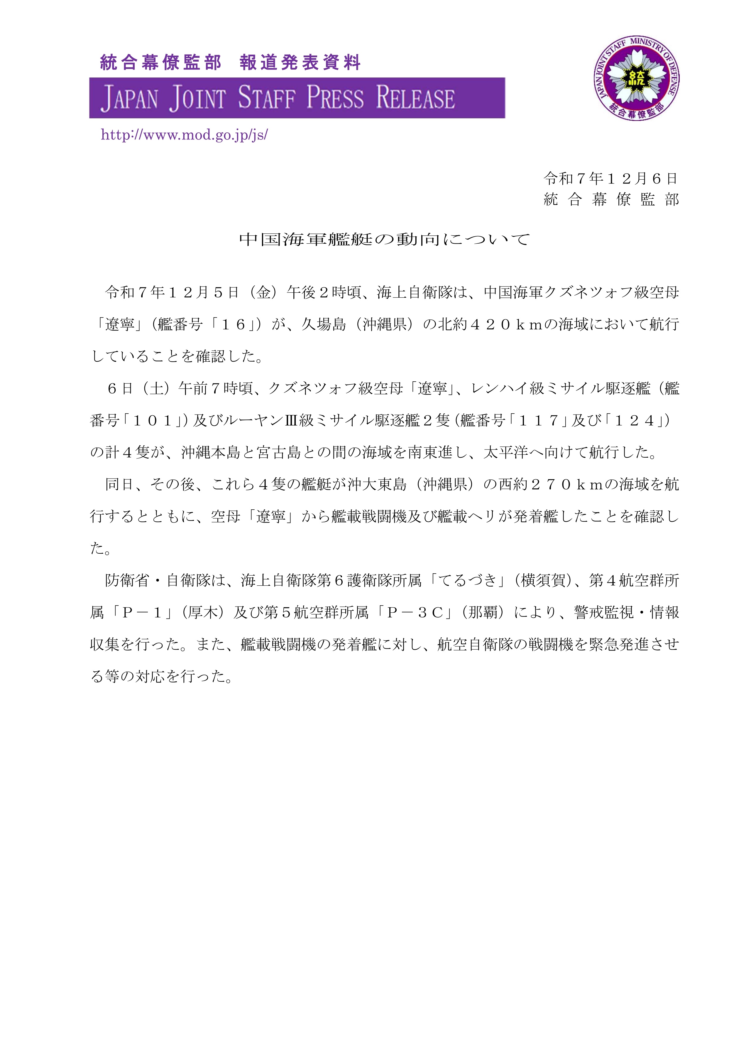 嚯，劳模舰又出西太——今天，辽宁舰航母编队（其他成员为055南昌舰，052D西宁