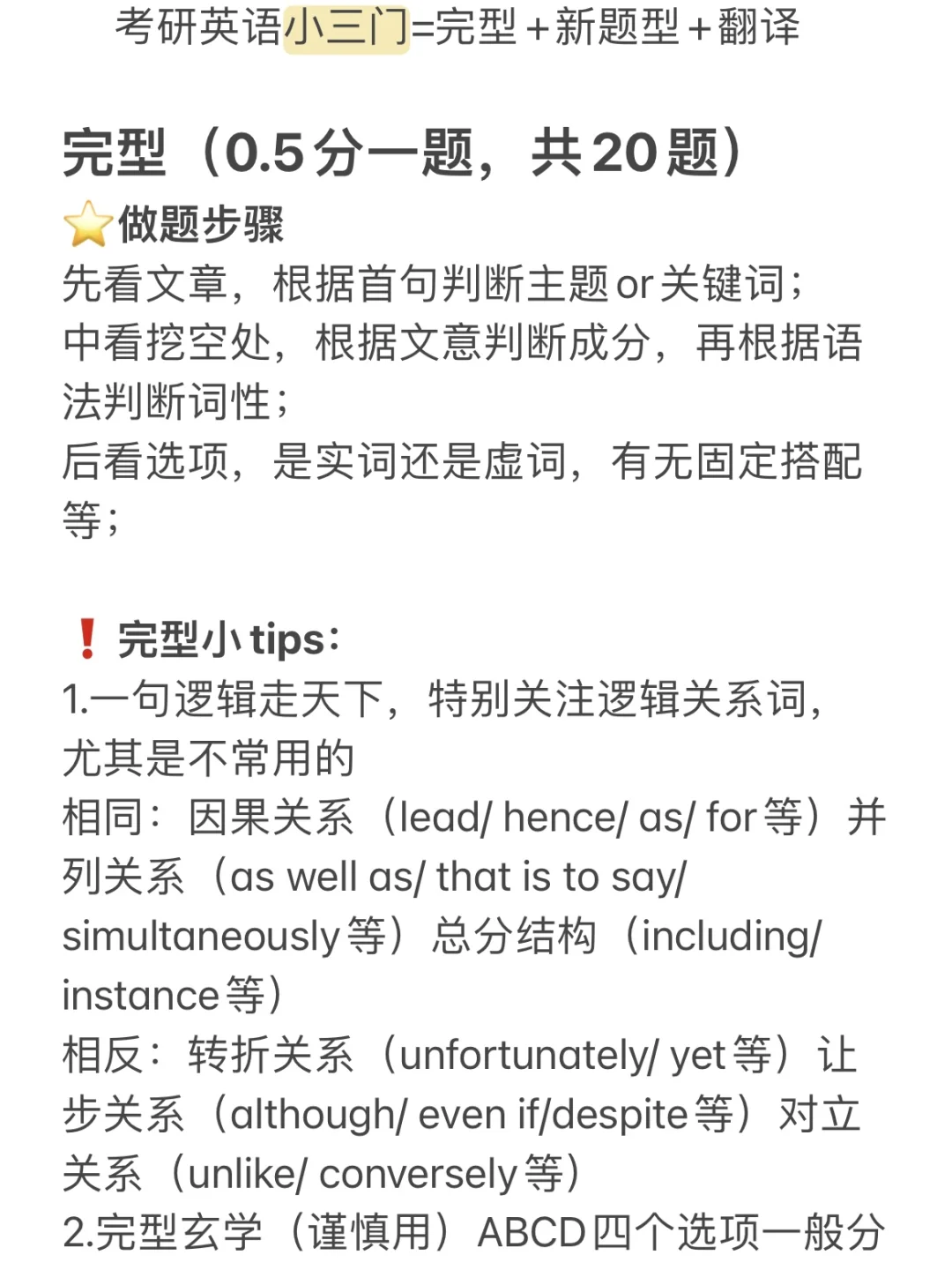 瞬间不急考研小三门了😏