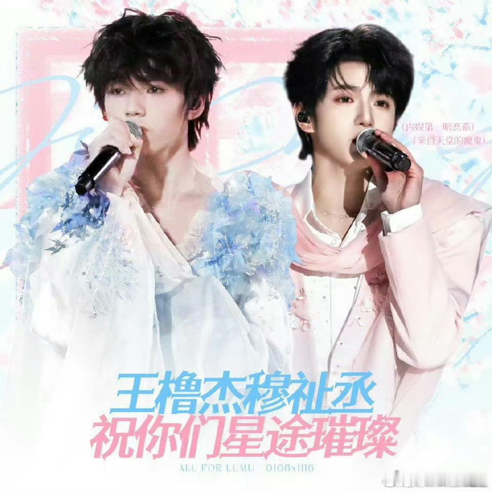 橹穆天呐我们橹穆又来了，世界上我心中最好的cp组合唯有橹穆也只能是橹穆 