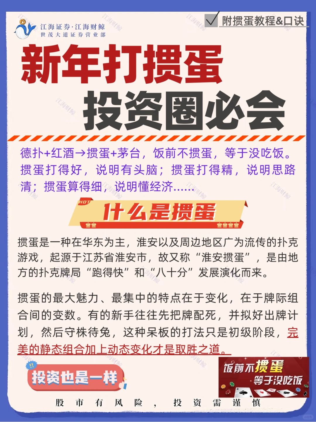 🔥🔥饭前不惯蛋，等于没吃饭❓