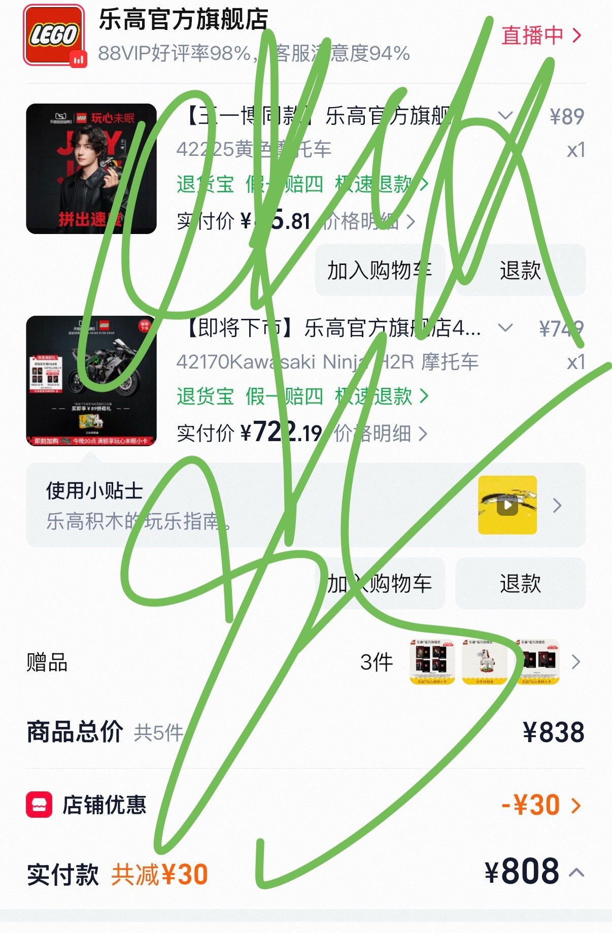 买买买买 摩托姐姐支持乐高历史首位代言人！！！[女孩儿][女孩儿][女孩儿]乐高
