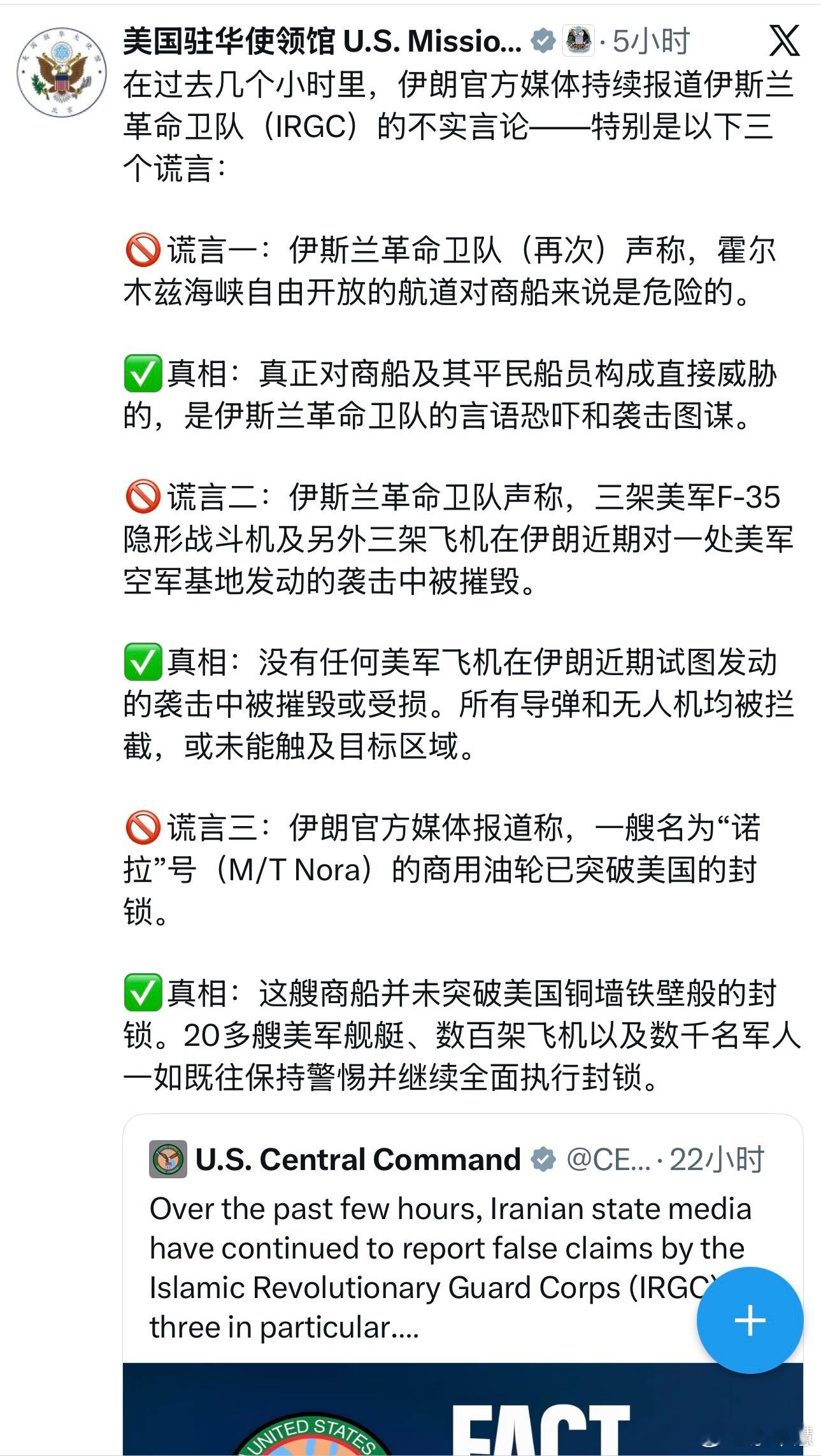 伊朗革命卫队，撒谎界的“惯犯”，今天又被美国当众扒皮！三条“战报”，被美国一条一