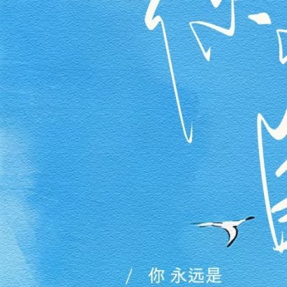 每日一善 🦋 阳光信用 🦋 每日一善 【☀️极好784｜橙V】ε(*･ω･)