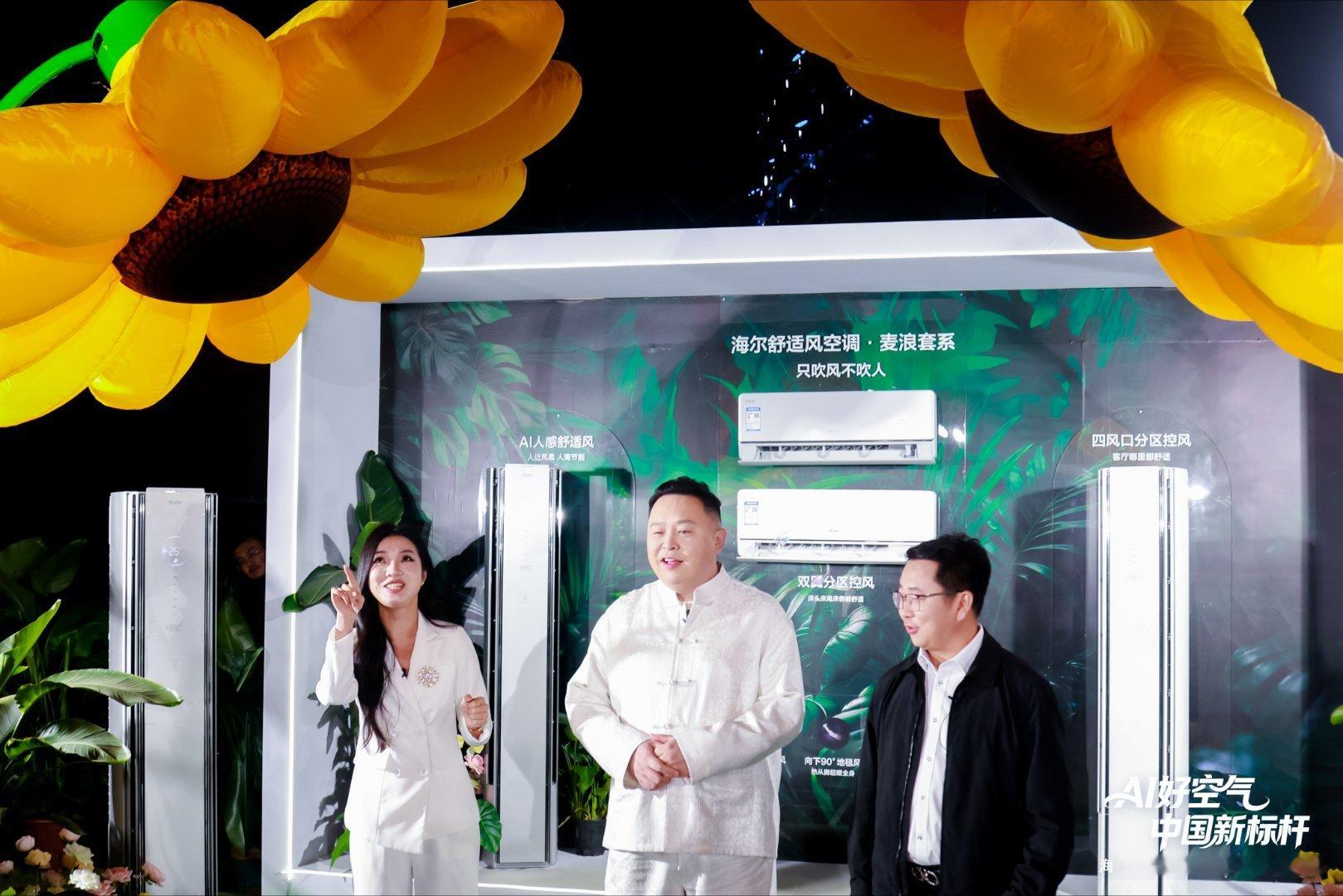 管总和任鲁豫的这期深度对谈很有内容！海尔这次不是简单吹风，而是向大自然借风而下目