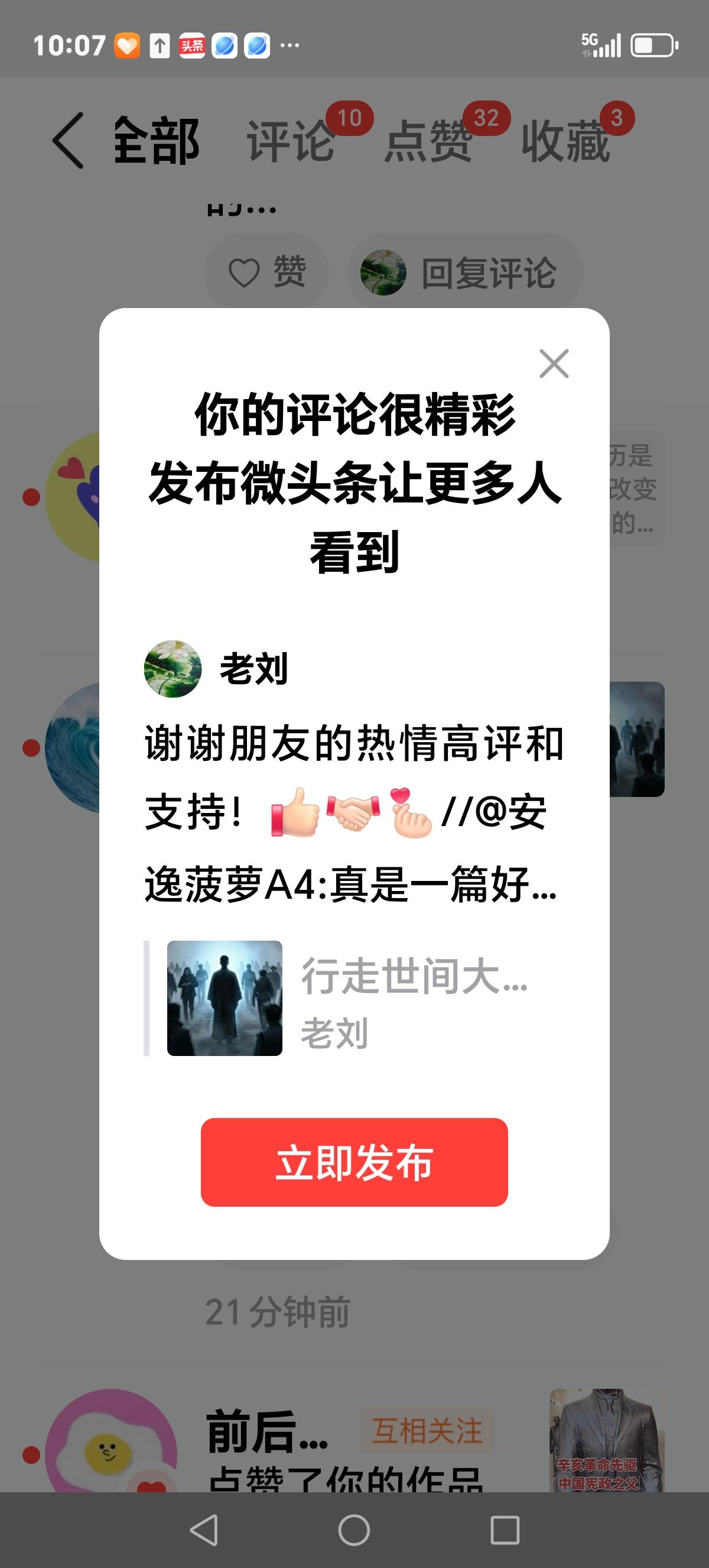谢谢朋友的热情高评和支持！[赞][握手][比心]//@安逸菠萝A4:真是一篇好文