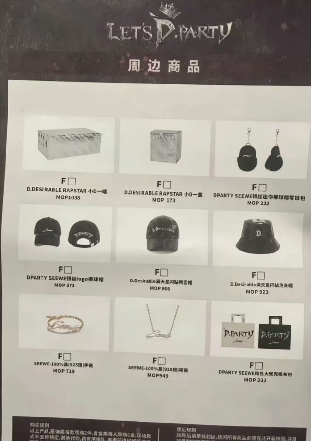 王鹤棣演唱会伴手礼是一张传单王鹤棣演唱会伴手礼 啊？ 王鹤棣演唱会伴手礼是传单？