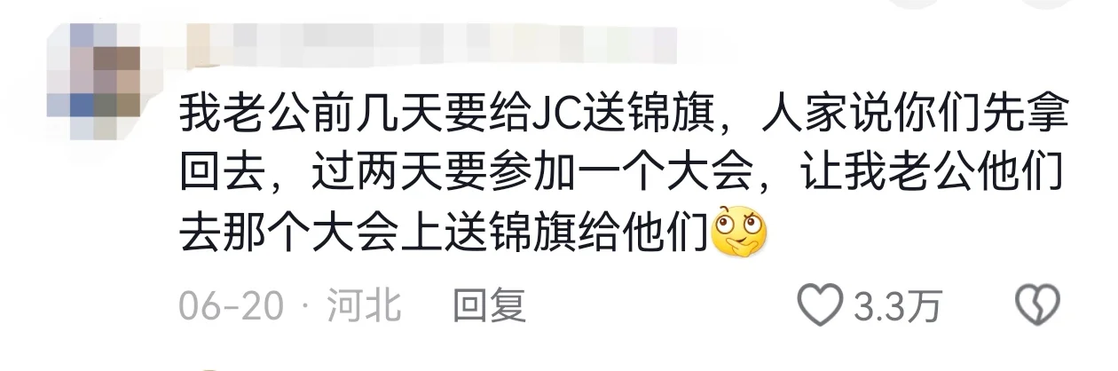 好好好！锦旗就得这么送！