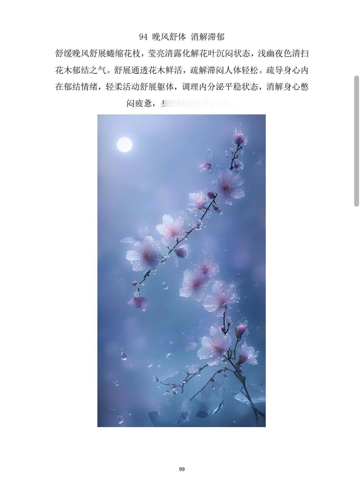 还在为心浮气躁苦恼？一“沉肩”，万念皆落地

你肯定有过这种体验：心里一有事，肩