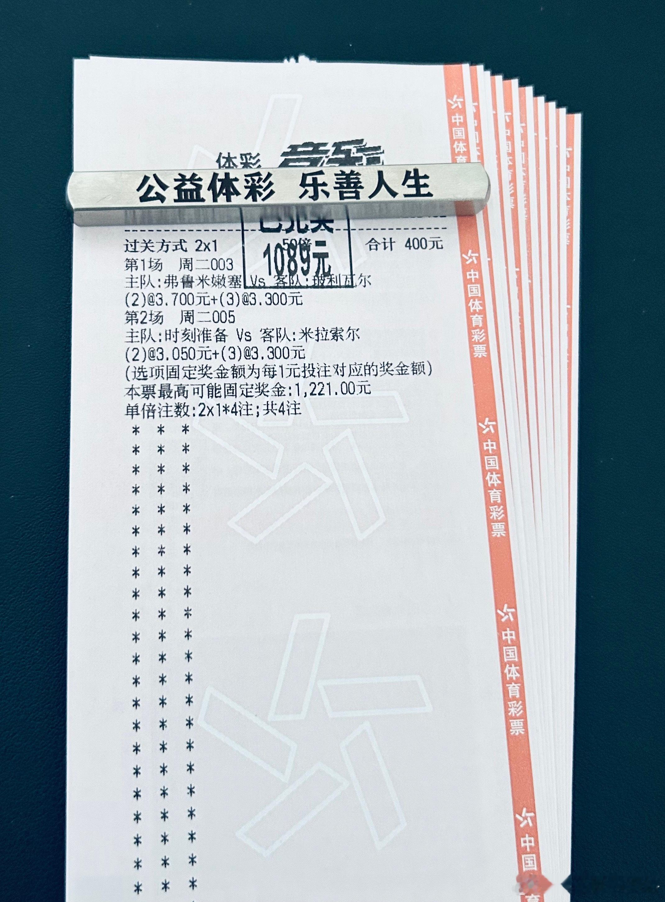 店铺发单大神冲击13连虹成功拿下，可惜昨天补赛场次被绝杀了，近期13中12，这命
