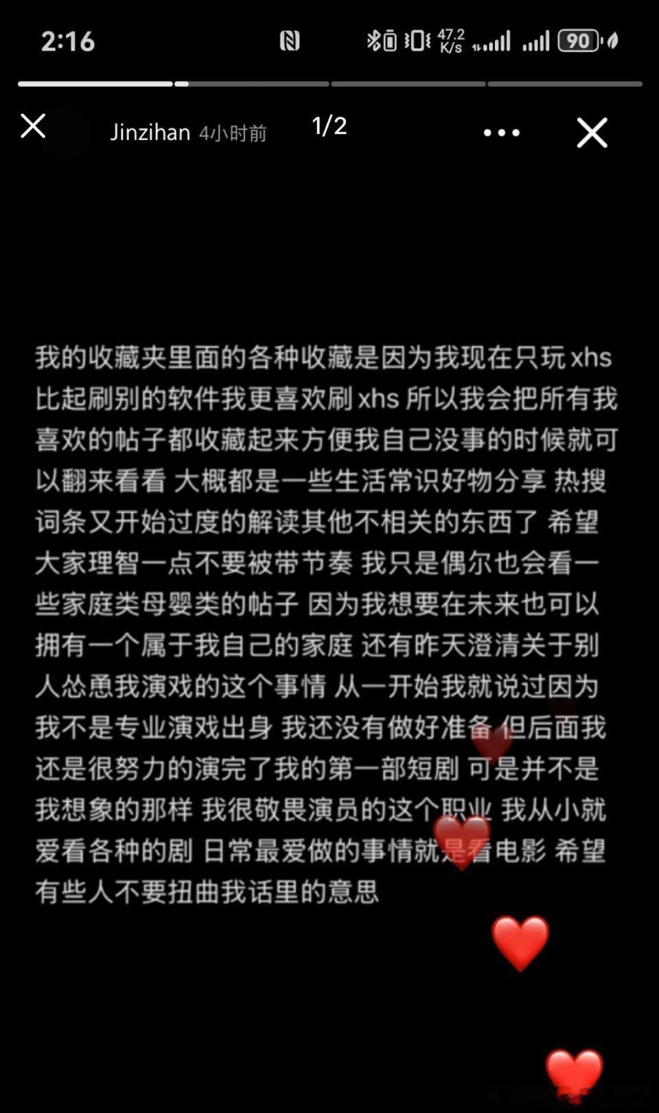 以前多么开朗的小女孩，现在竟然变成这样了。。。真的很好奇到底是谁在逼金子涵，金子