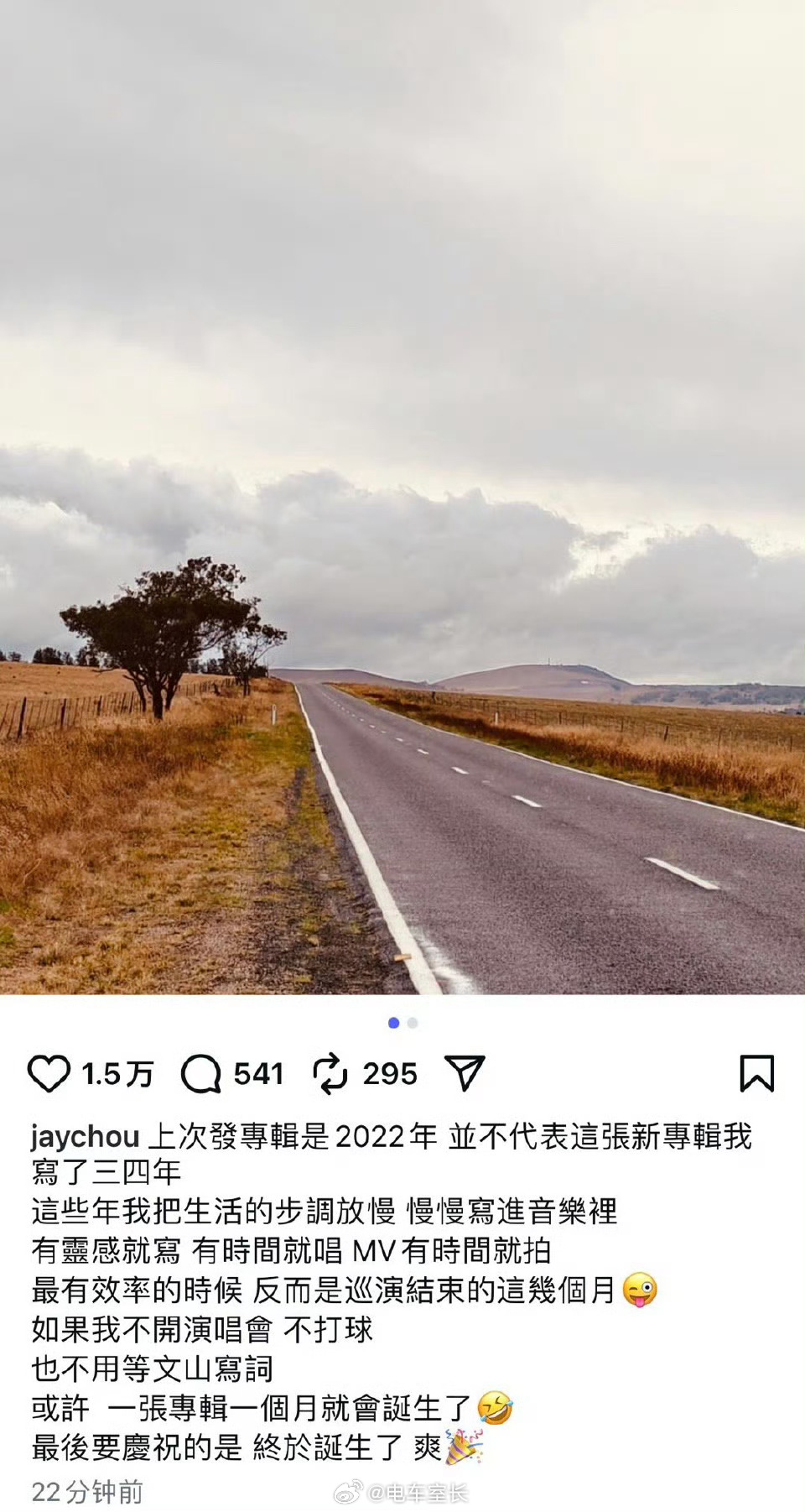 周杰伦将于3月24日召开新专辑记者会网友：他又没说哪一年周杰伦新专辑