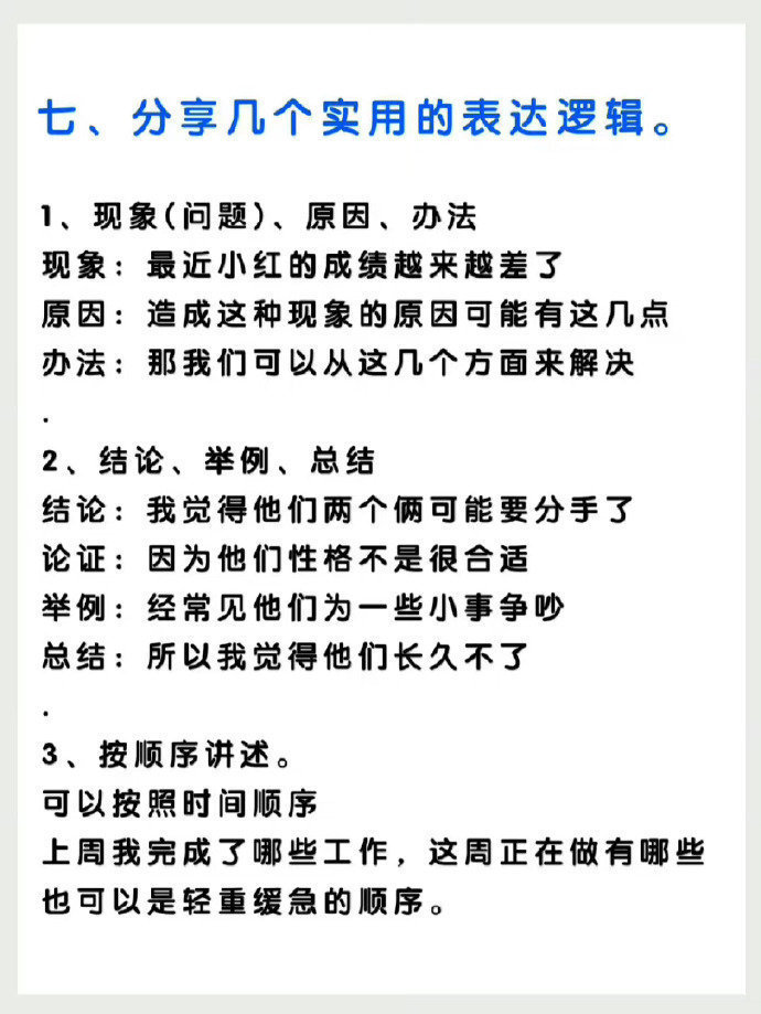反应慢、内向、嘴笨，请你疯狂做这几件事  