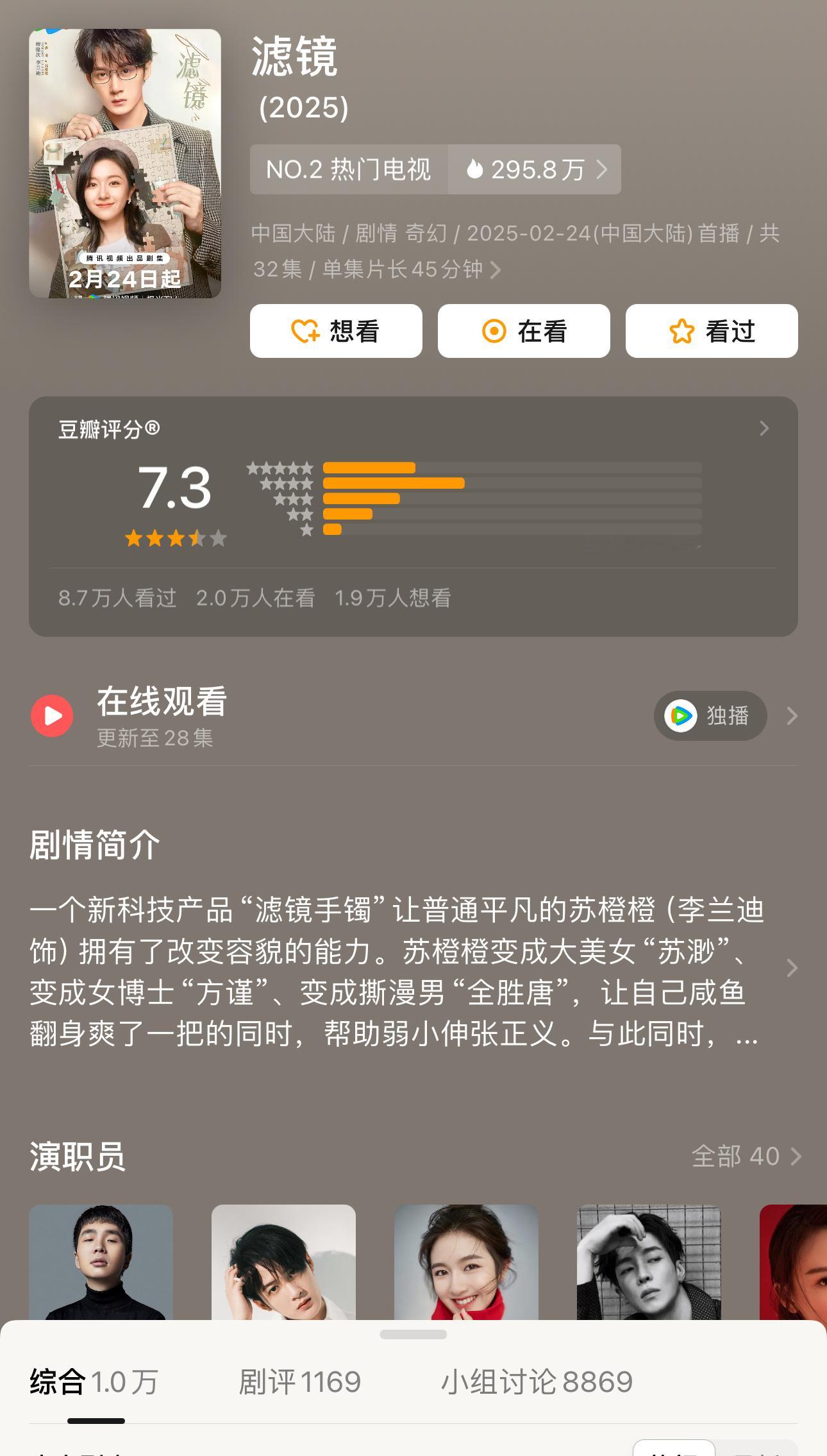 滤镜豆瓣7.3分 谈恋爱主演《滤镜》豆瓣开分7.3，比同期播出的现代偶像剧高不少