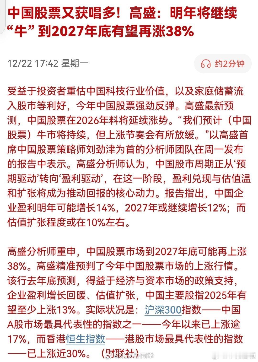 小散看盘 是吹捧忽悠还是低估小散认为是低估了