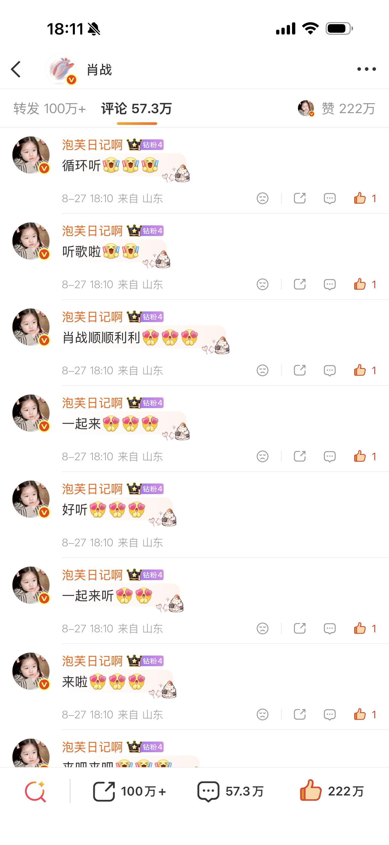 肖战[超话]肖战 一起来和哥哥聊聊天，每人评论20条，给自己点赞。[爱慕][爱慕