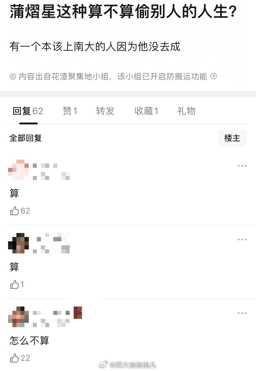 随着李雪琴学历被质疑，网友又开始审判说蒲熠星偷别人的人生了……好像是有一个普通高