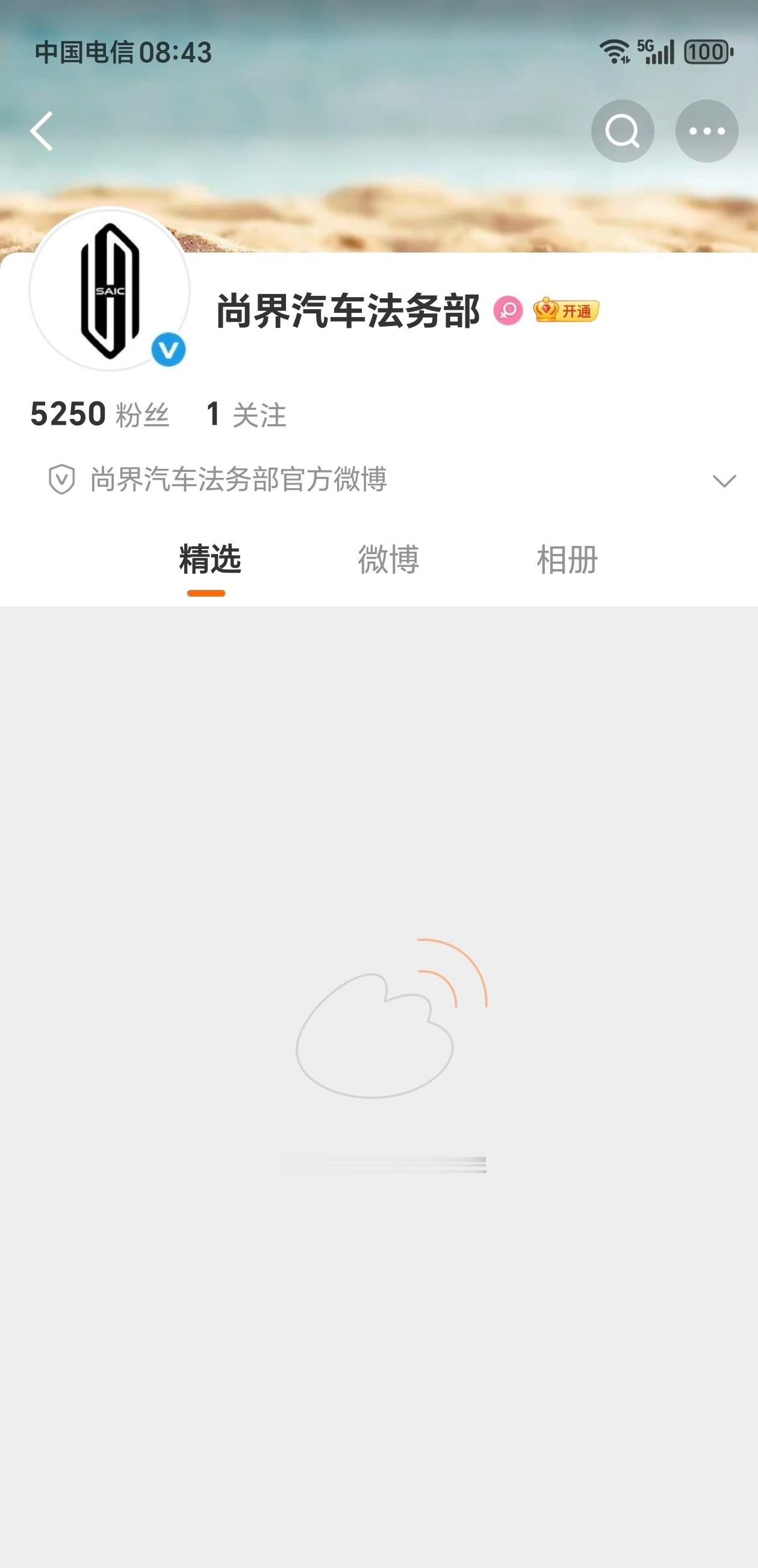 尚界汽车法务部上线尚界法务部上线！这下乱造谣的可得掂量掂量了，坐等法务重拳出击～