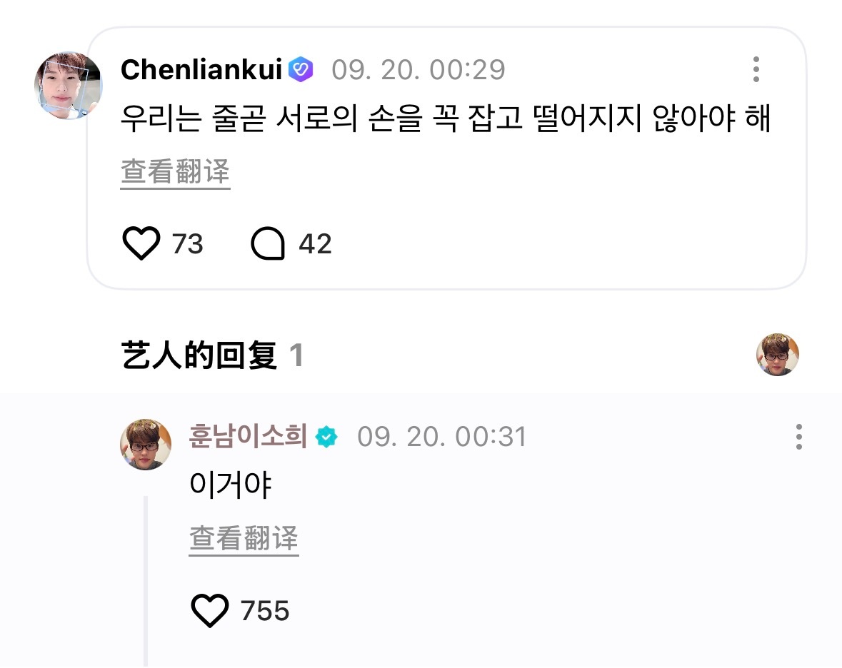 🧡：我们要一直紧紧牵着彼此的手 不能松开💂：就是这个呀🥹🥹🥹 ​​​