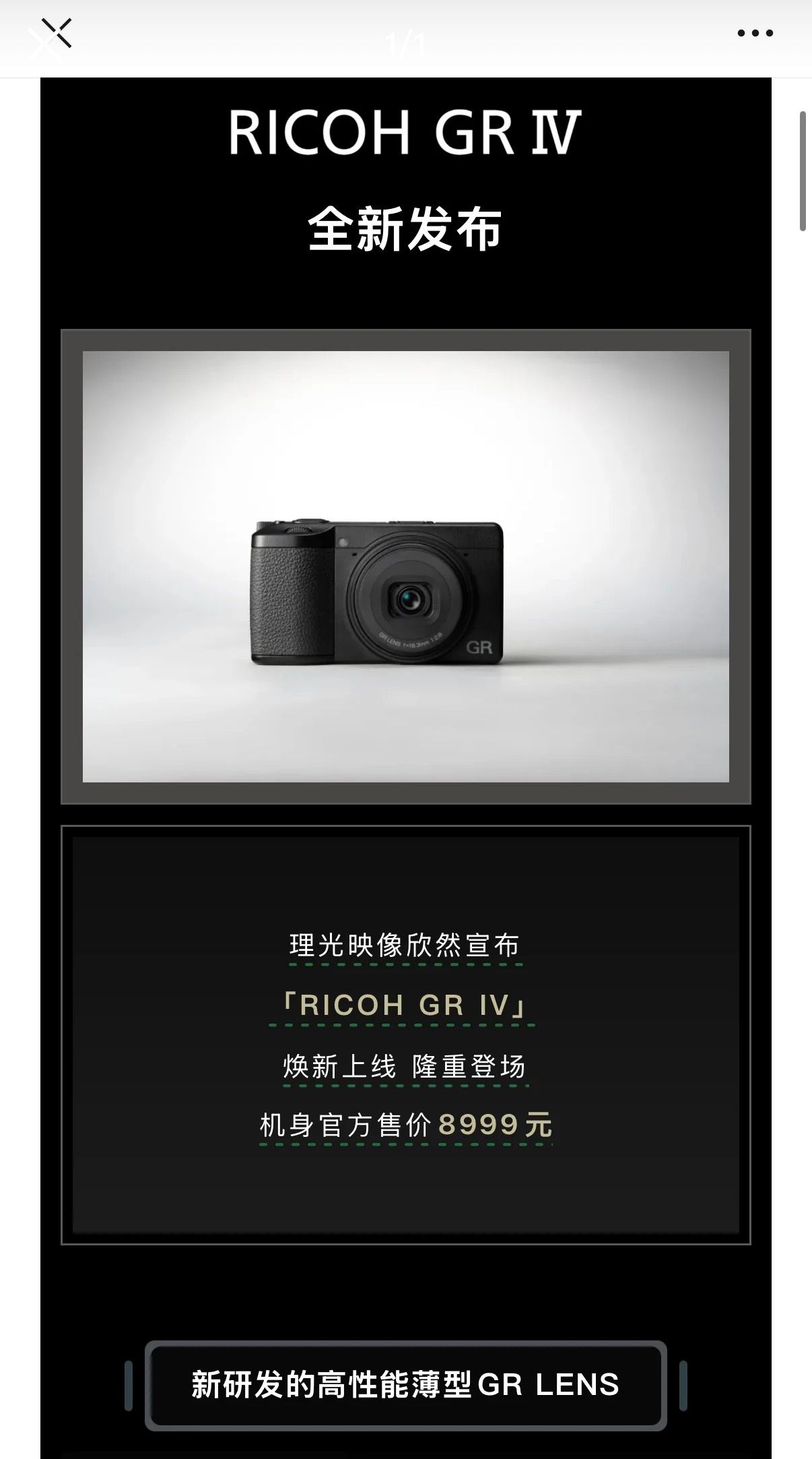 理光gr4价格8999，先hold on你购买的前提是要有门店会员199，同时还