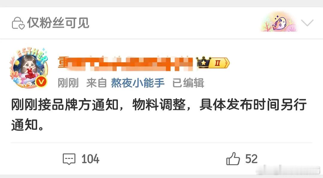 虞书欣现状：一念江南开机延期，自然堂直播取消，天梭物料调整，具体发布时间另行通知