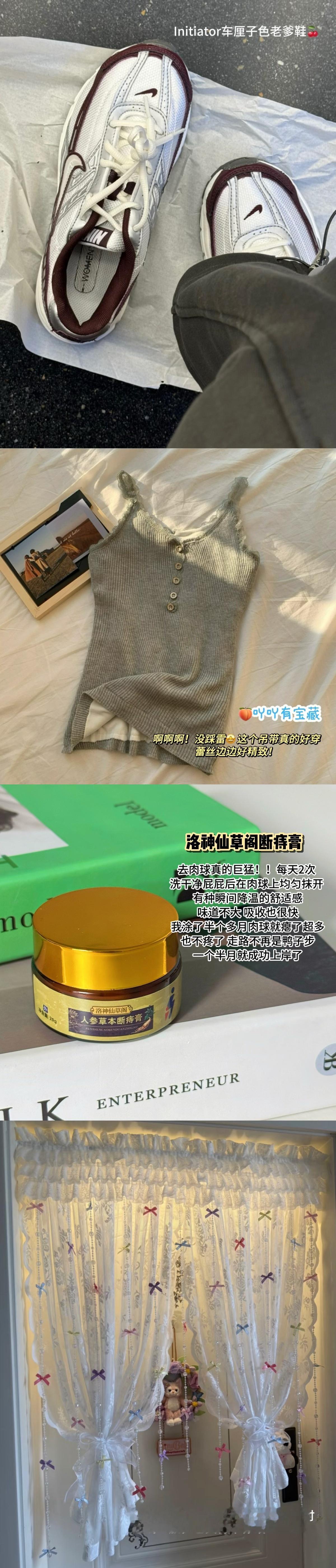 女大学生的周末：又穷又爱买 ​​​