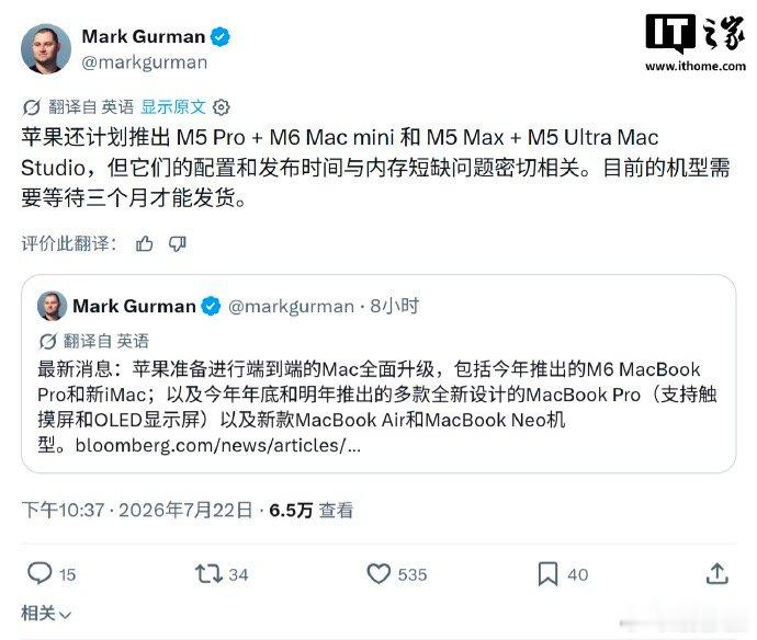 【2026款MacMini爆料】彭博社的马克 · 古尔曼（Mark Gurman