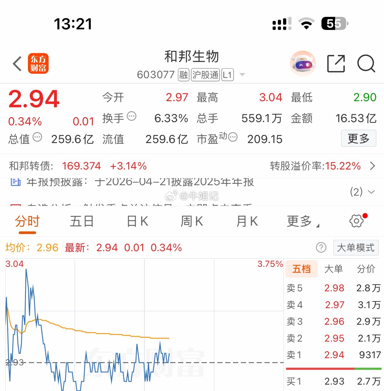 很磨人，但承接很好，主力随时拉伸，耐心等待吃肉，收到的家人们点赞回复168