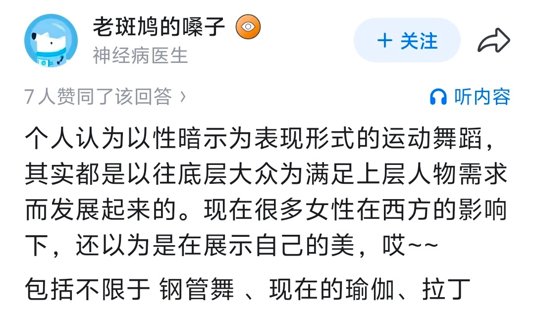 她们管那叫自信和勇敢，可当男人们自信且勇敢地盯着她们看时，又被称下头 
