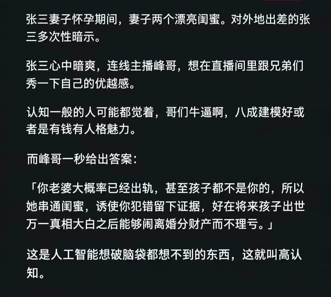 读完这个短文，你会不会感觉后背发凉？
或许你觉得魅力大的时候，可能需要多想想，真
